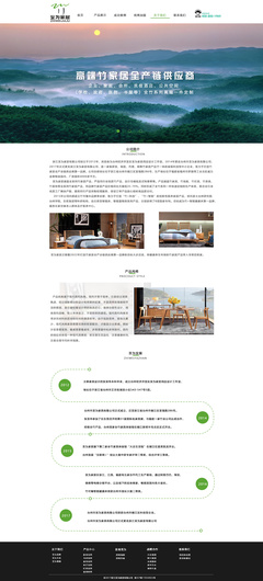 至为家居改版网页设计